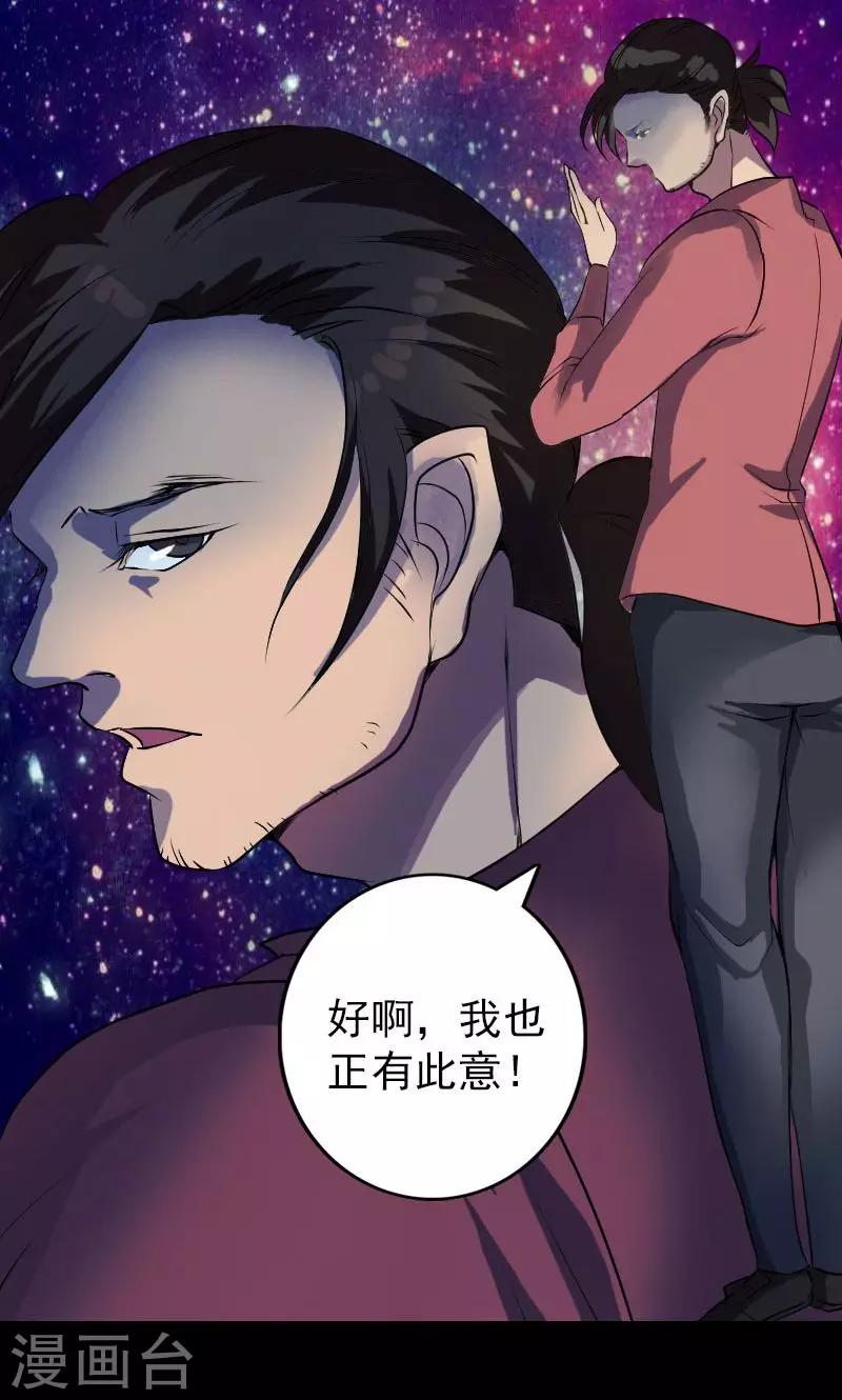 第75话7
