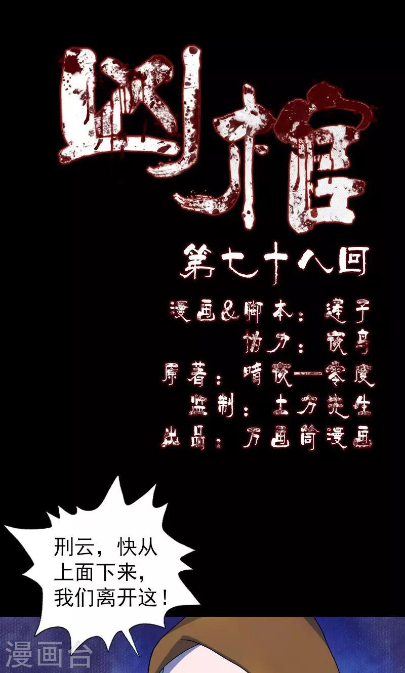 第78话0