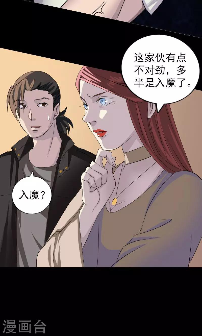 第79话11