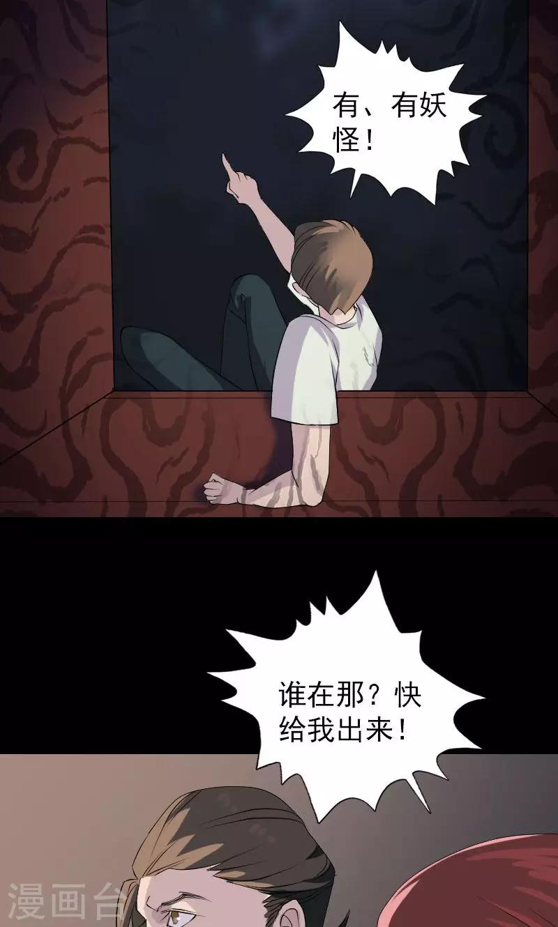 第79话4