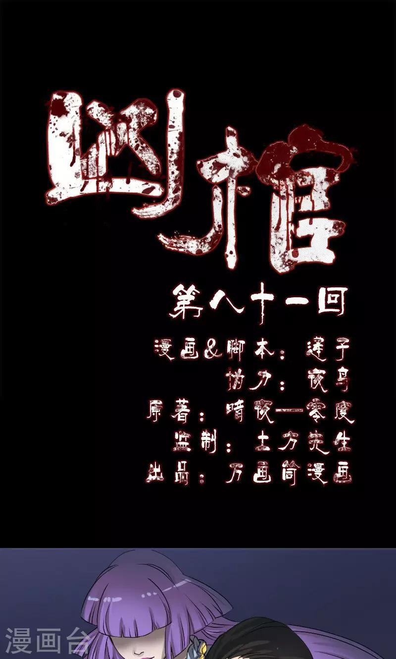 第81话0