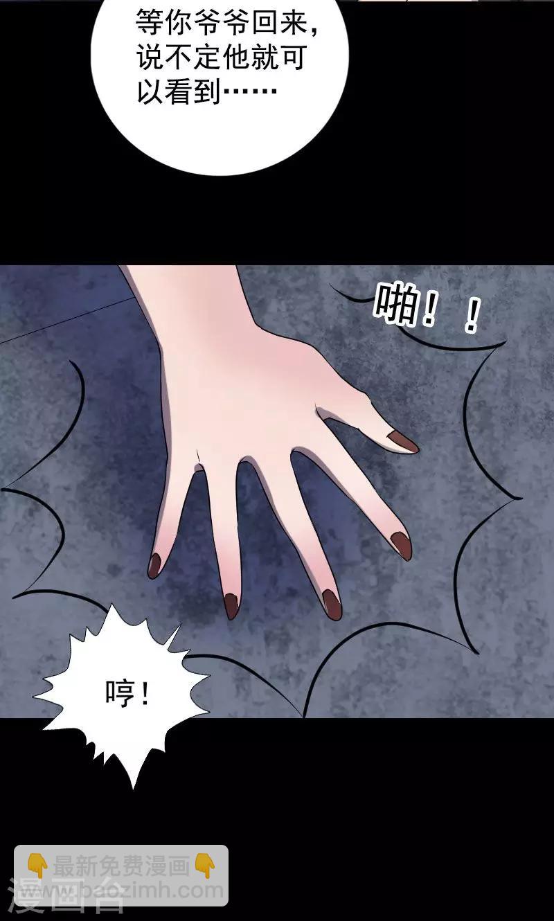 第81话12