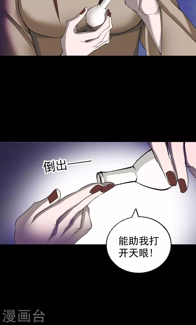 第81话17