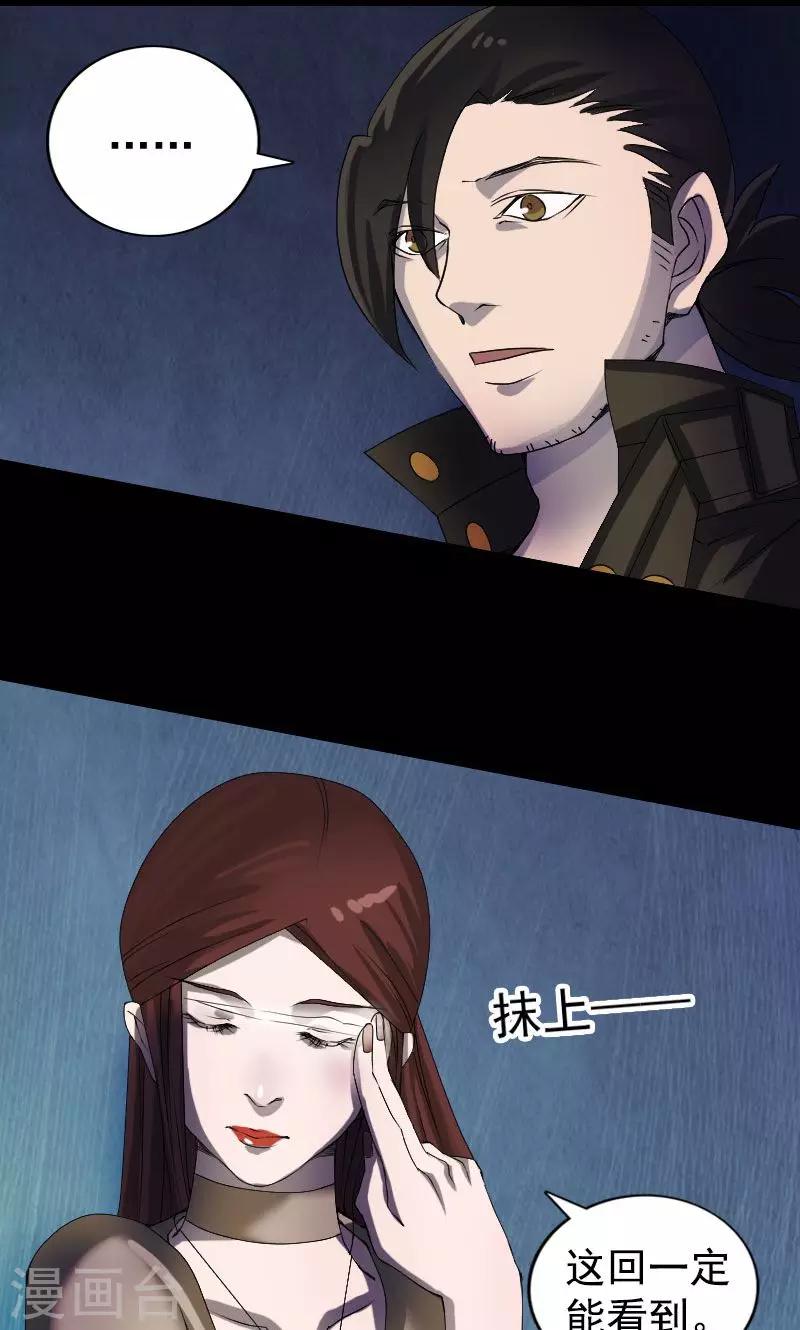 第81话18