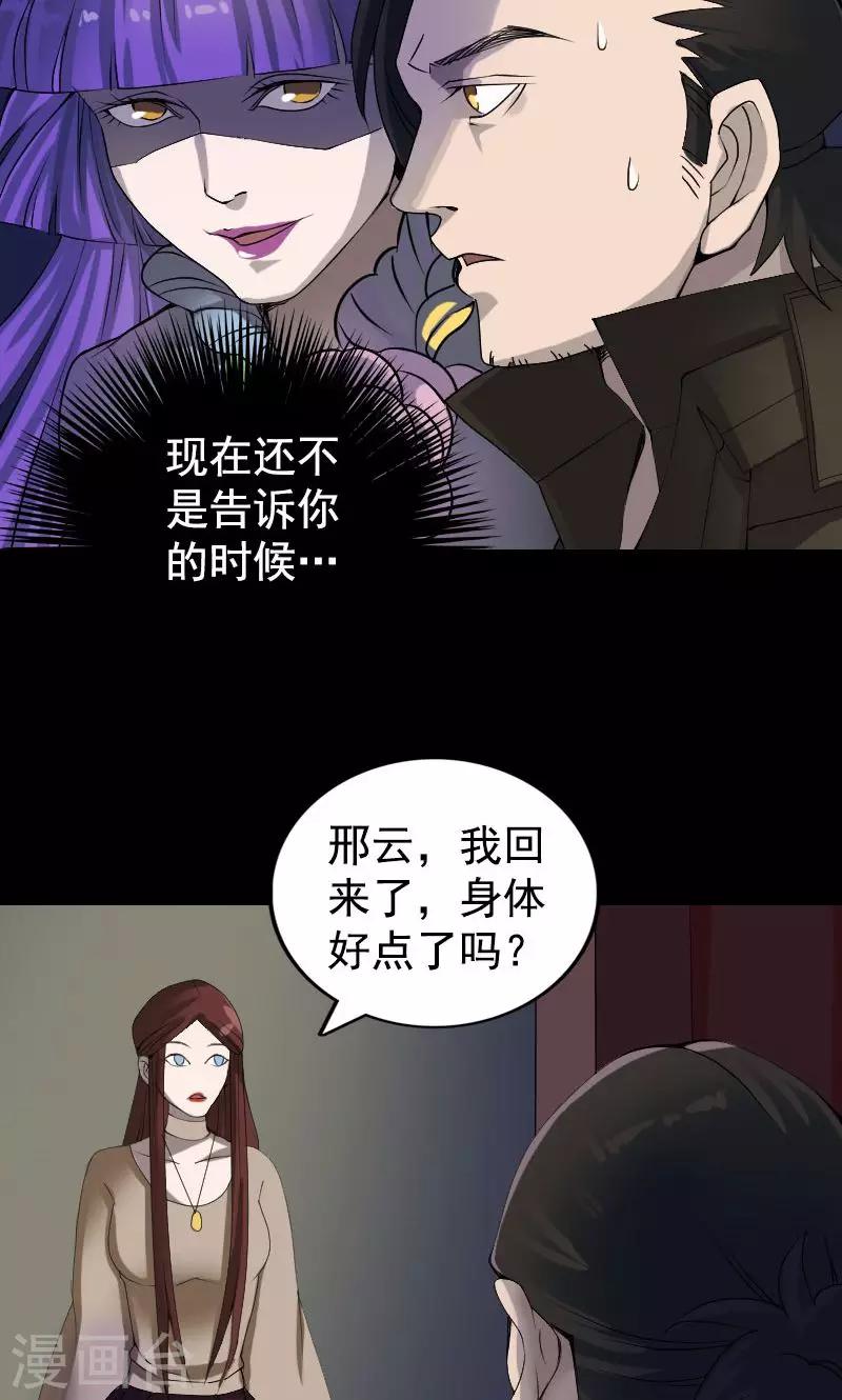第81话2