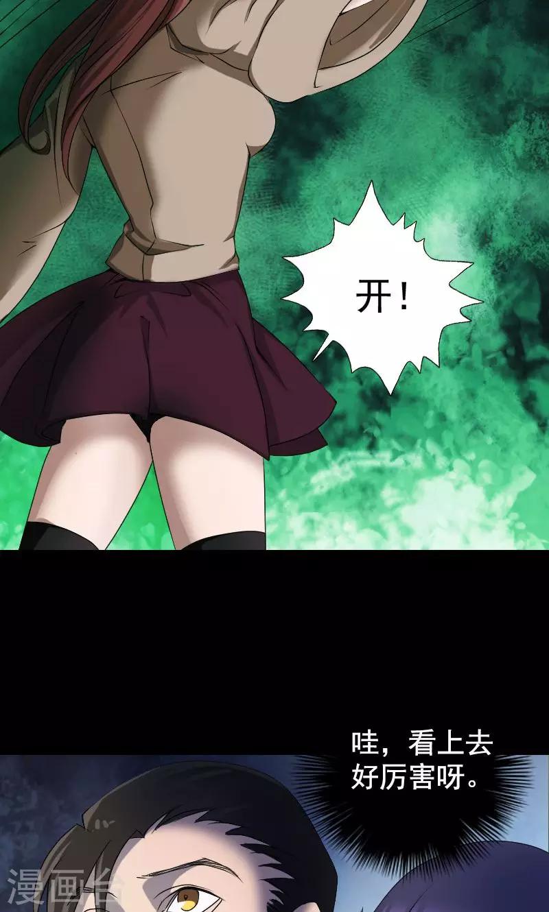 第81话20