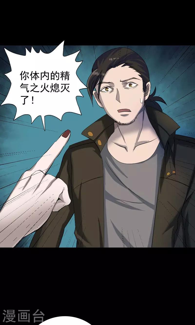 第81话24