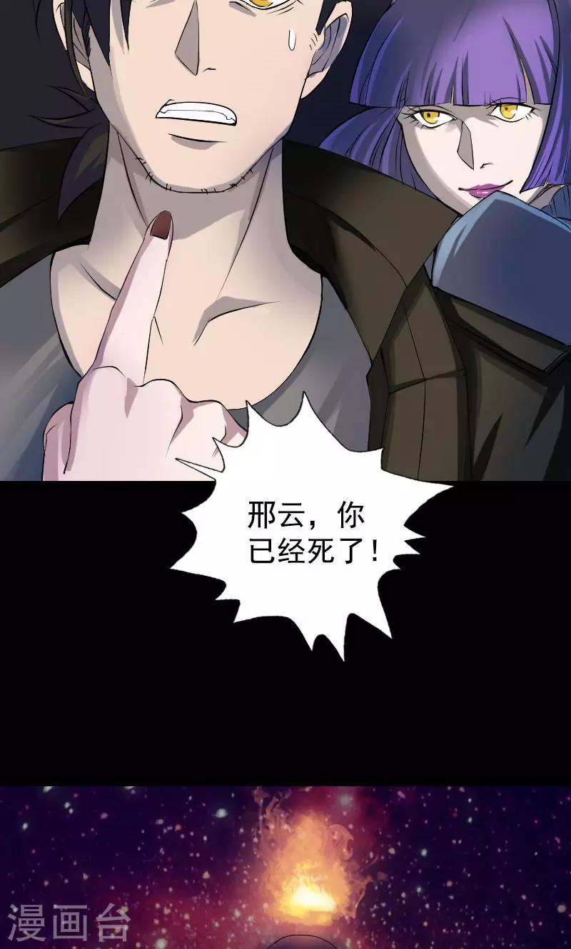 第81话27