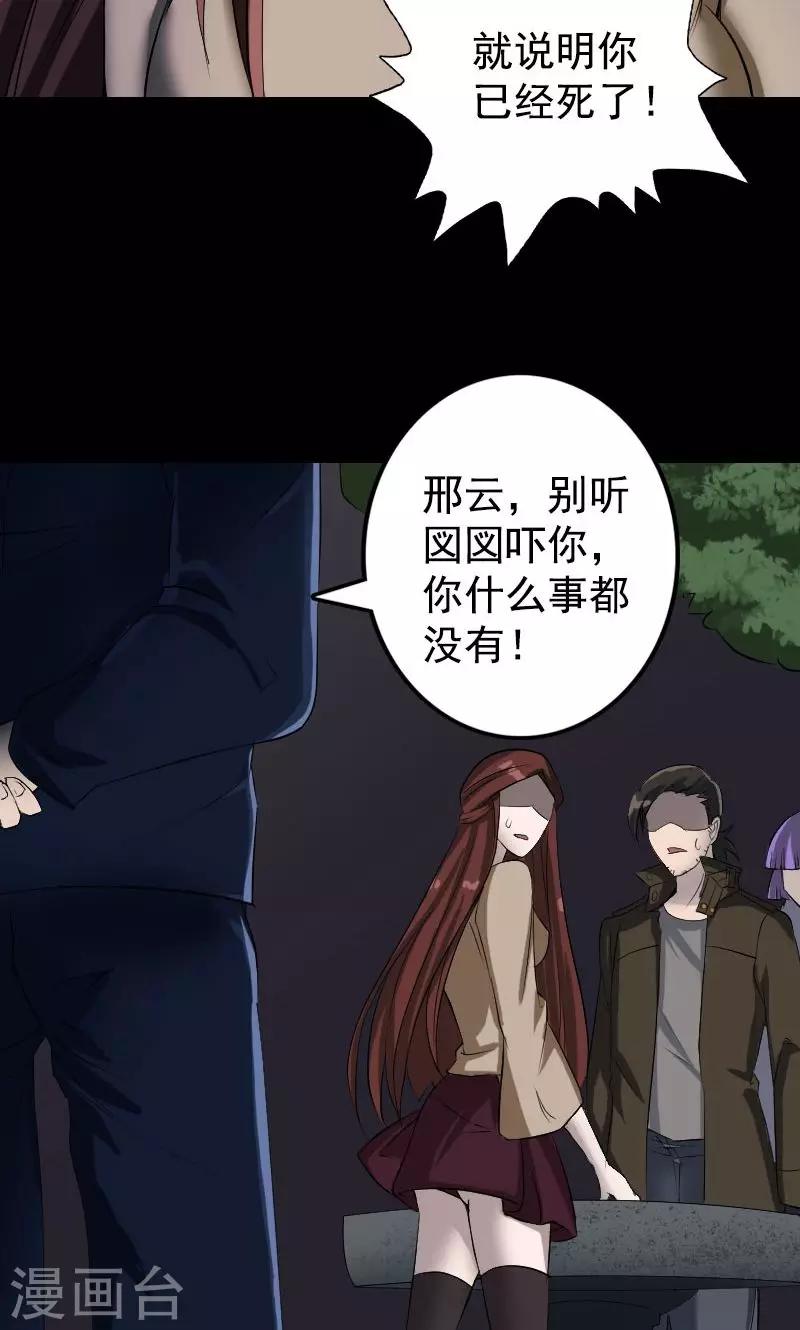 第81话29