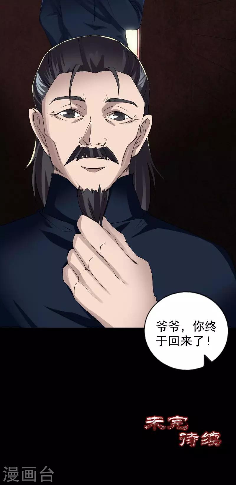 第81话31