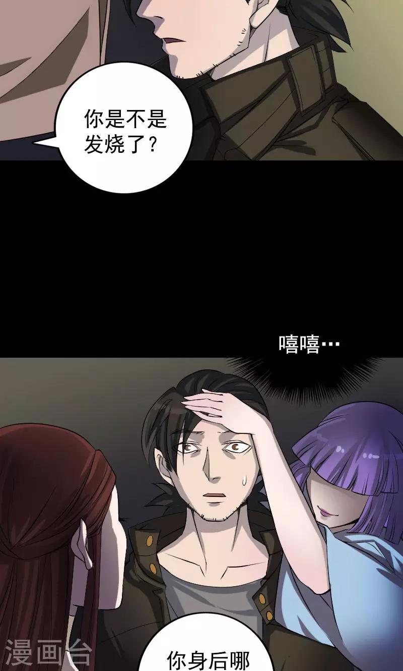 第81话8