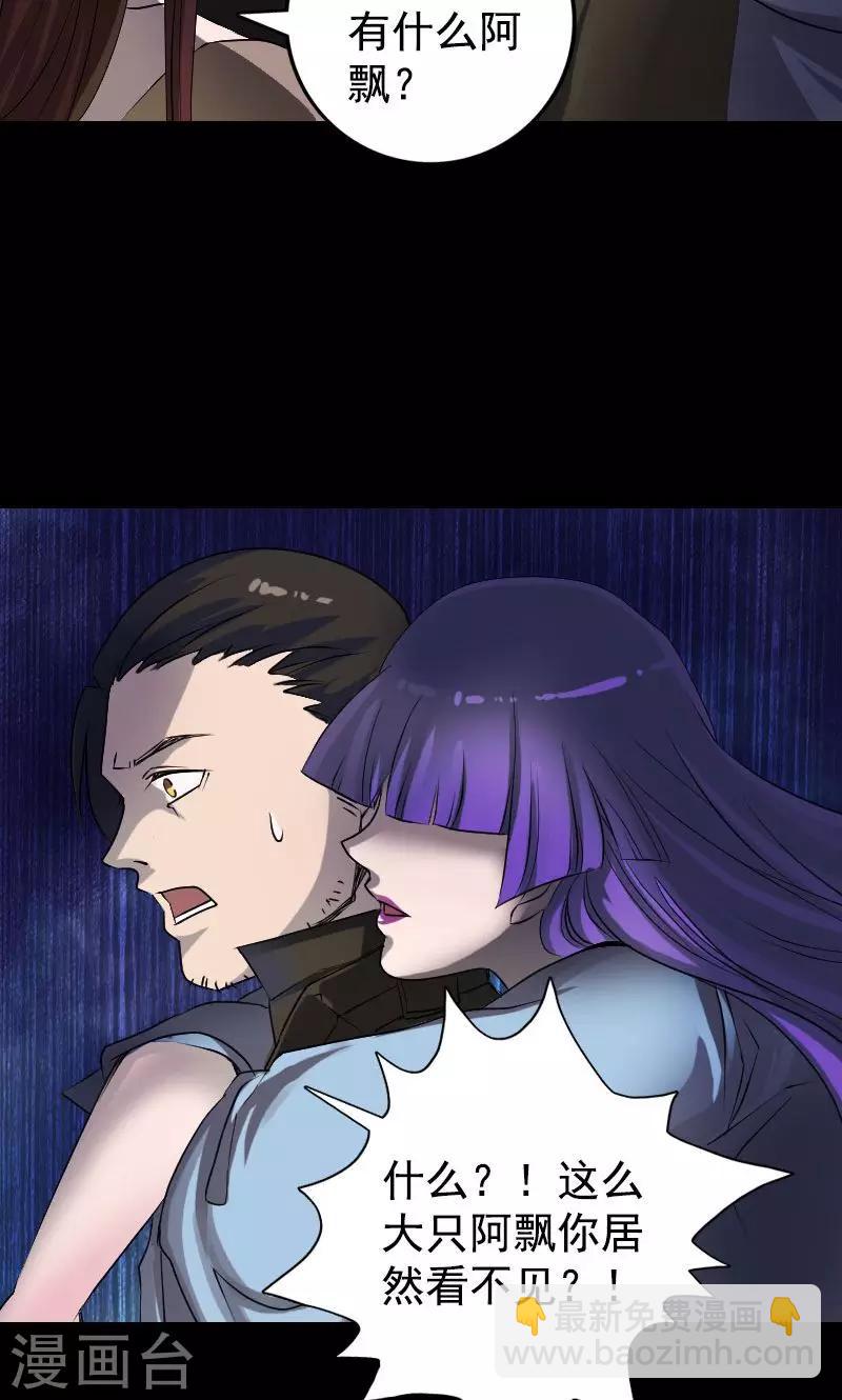第81话9