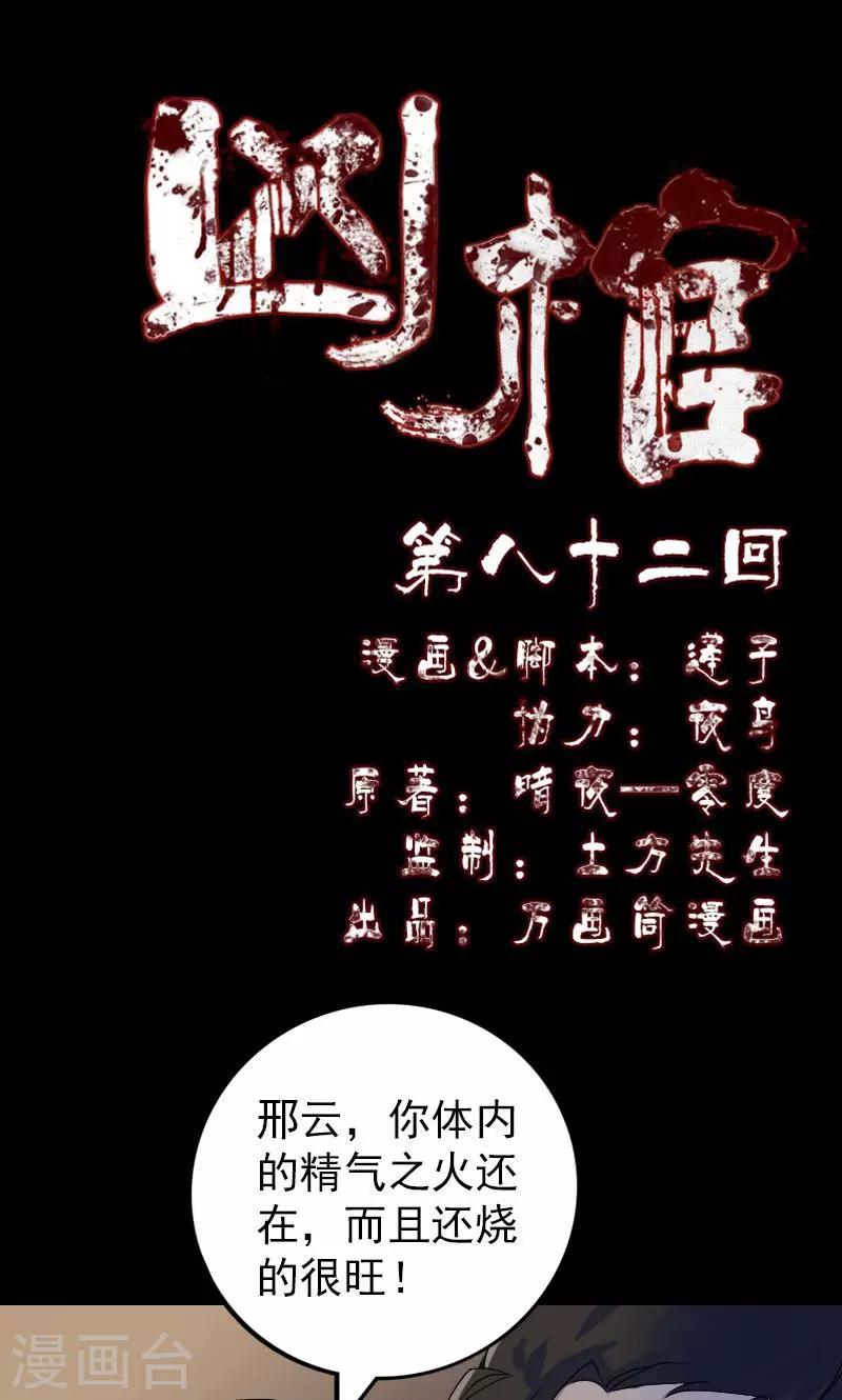 第82话0