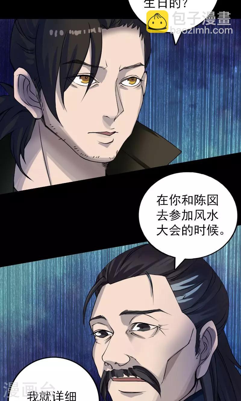 第82话10