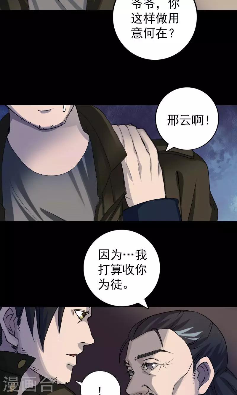 第82话12