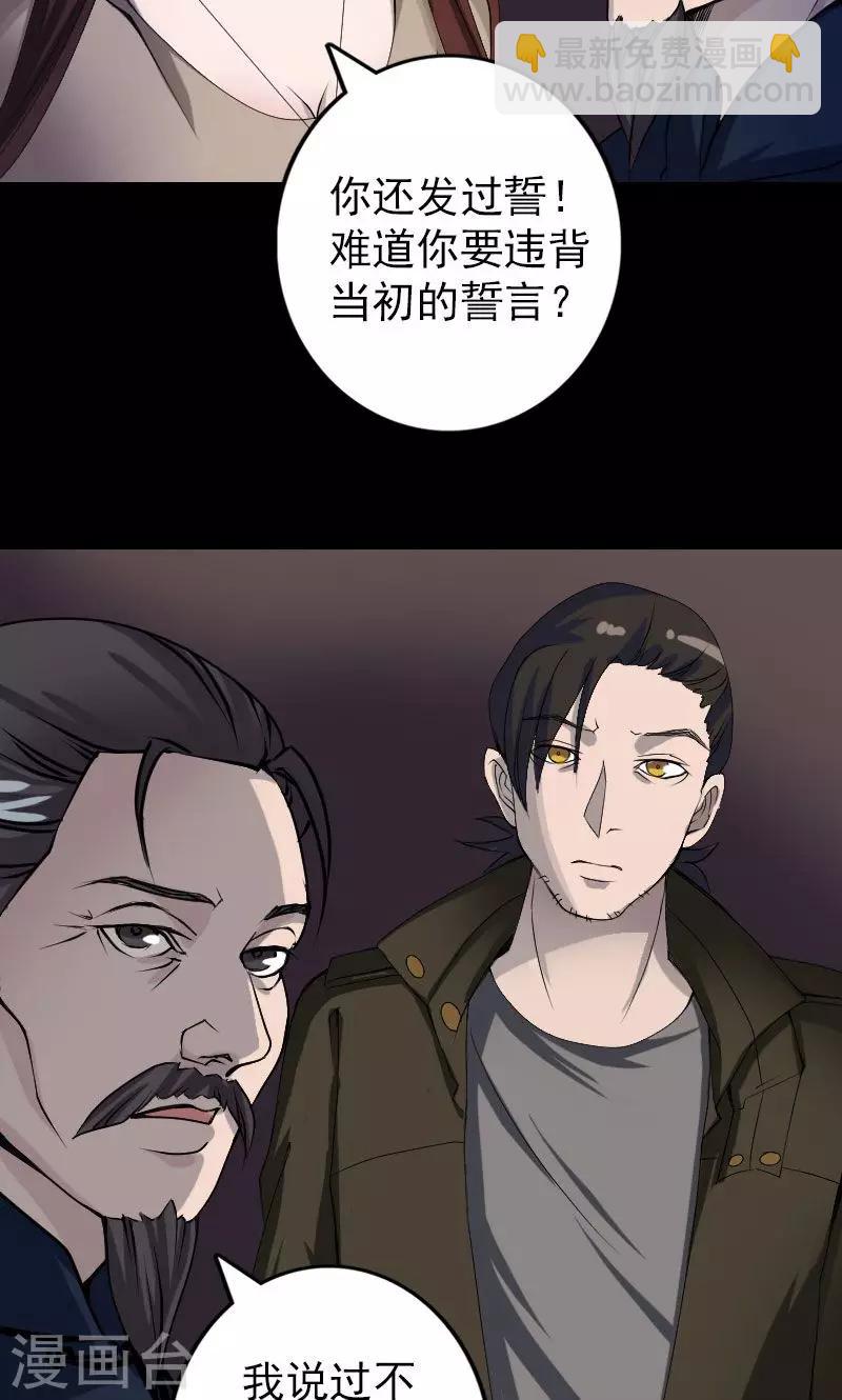 第82话14