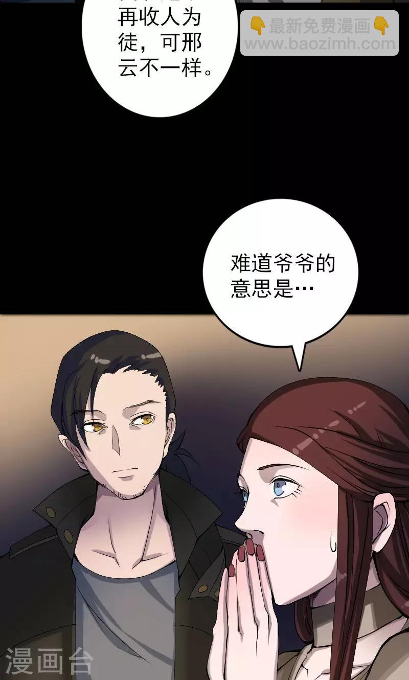 第82话15