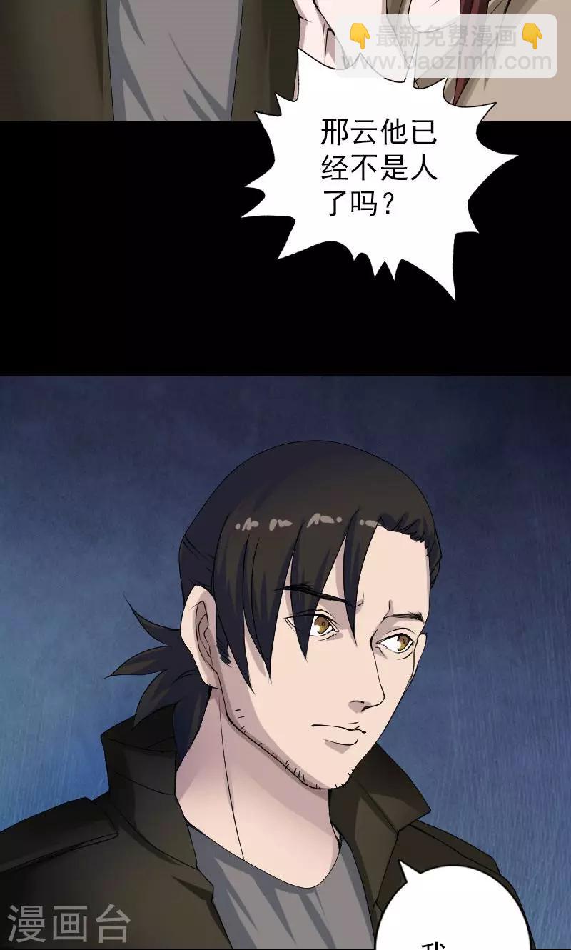 第82话16