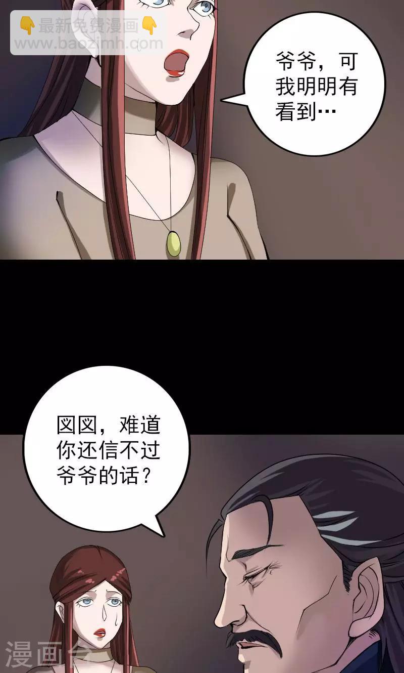 第82话2