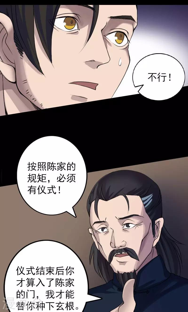 第82话21