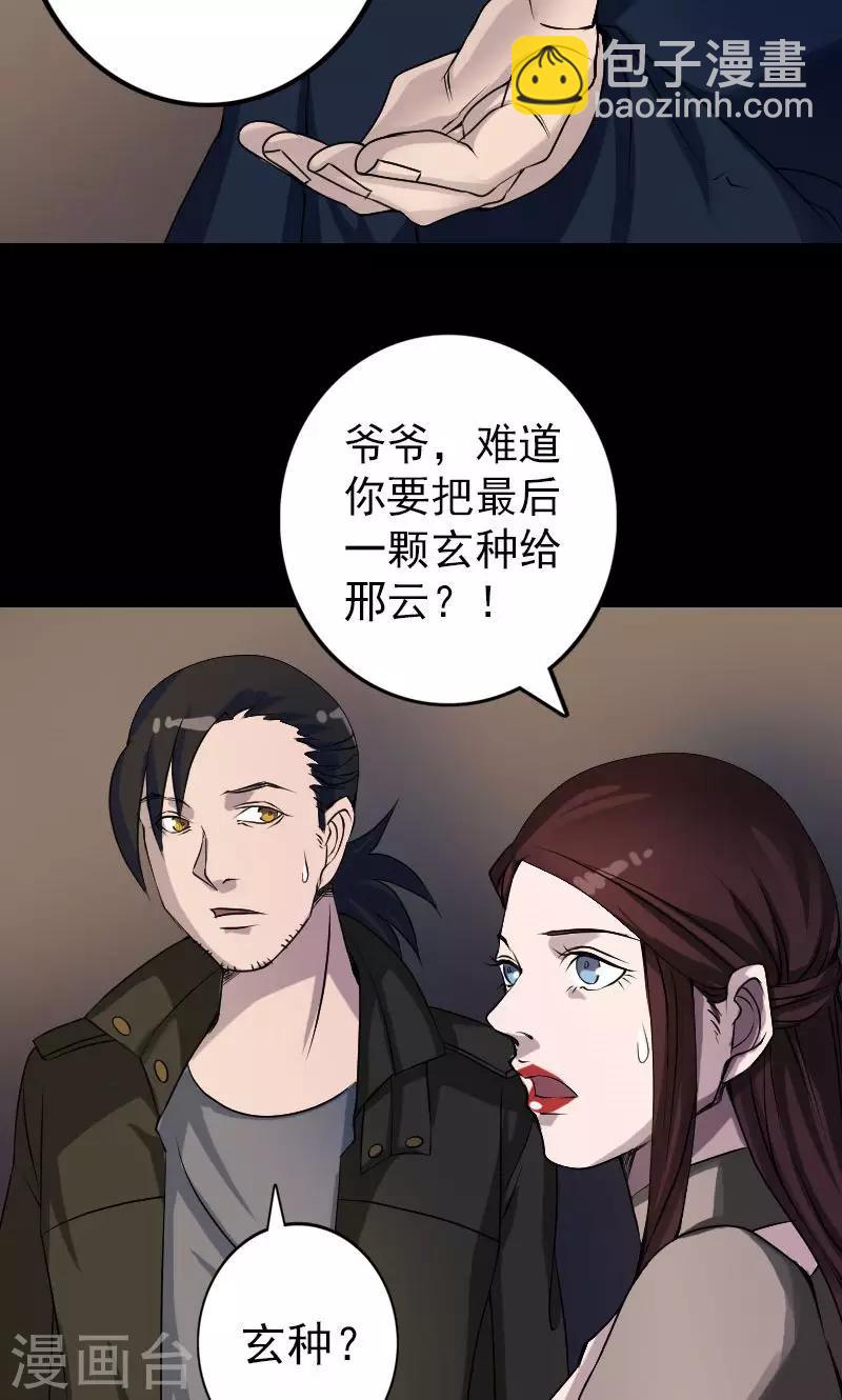 第82话22