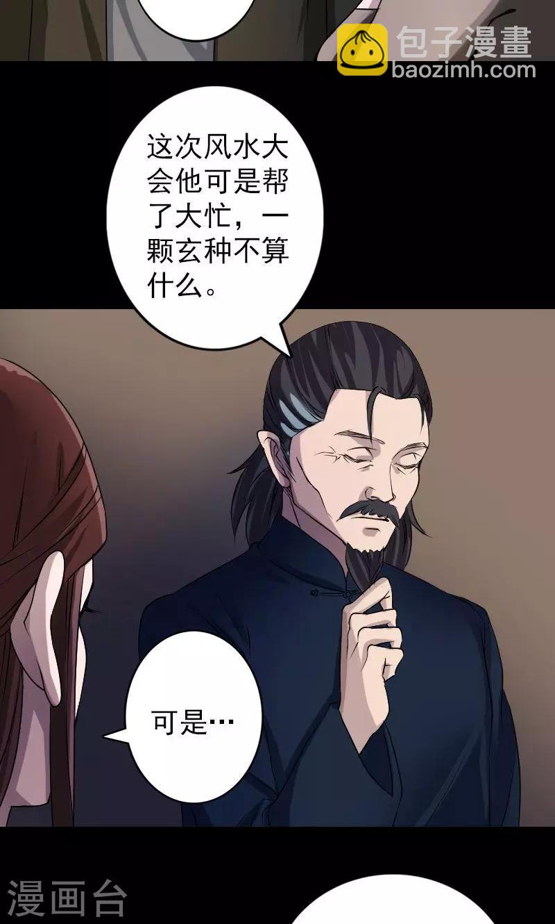 第82话23