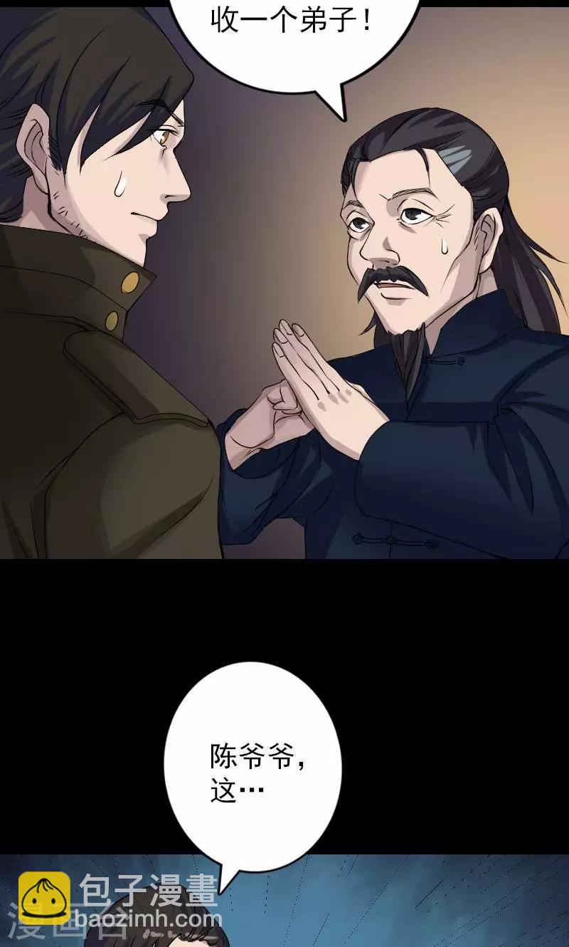 第82话25
