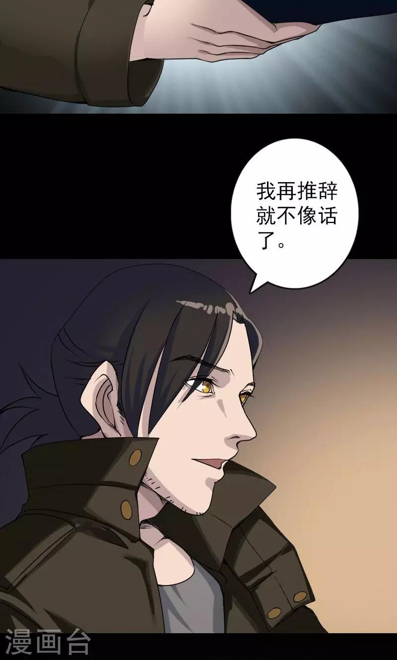 第82话27