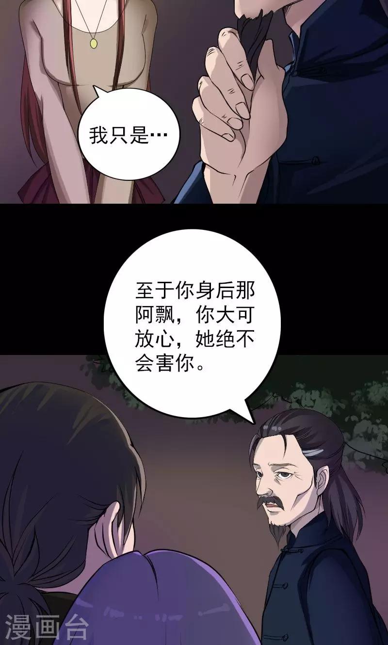 第82话3