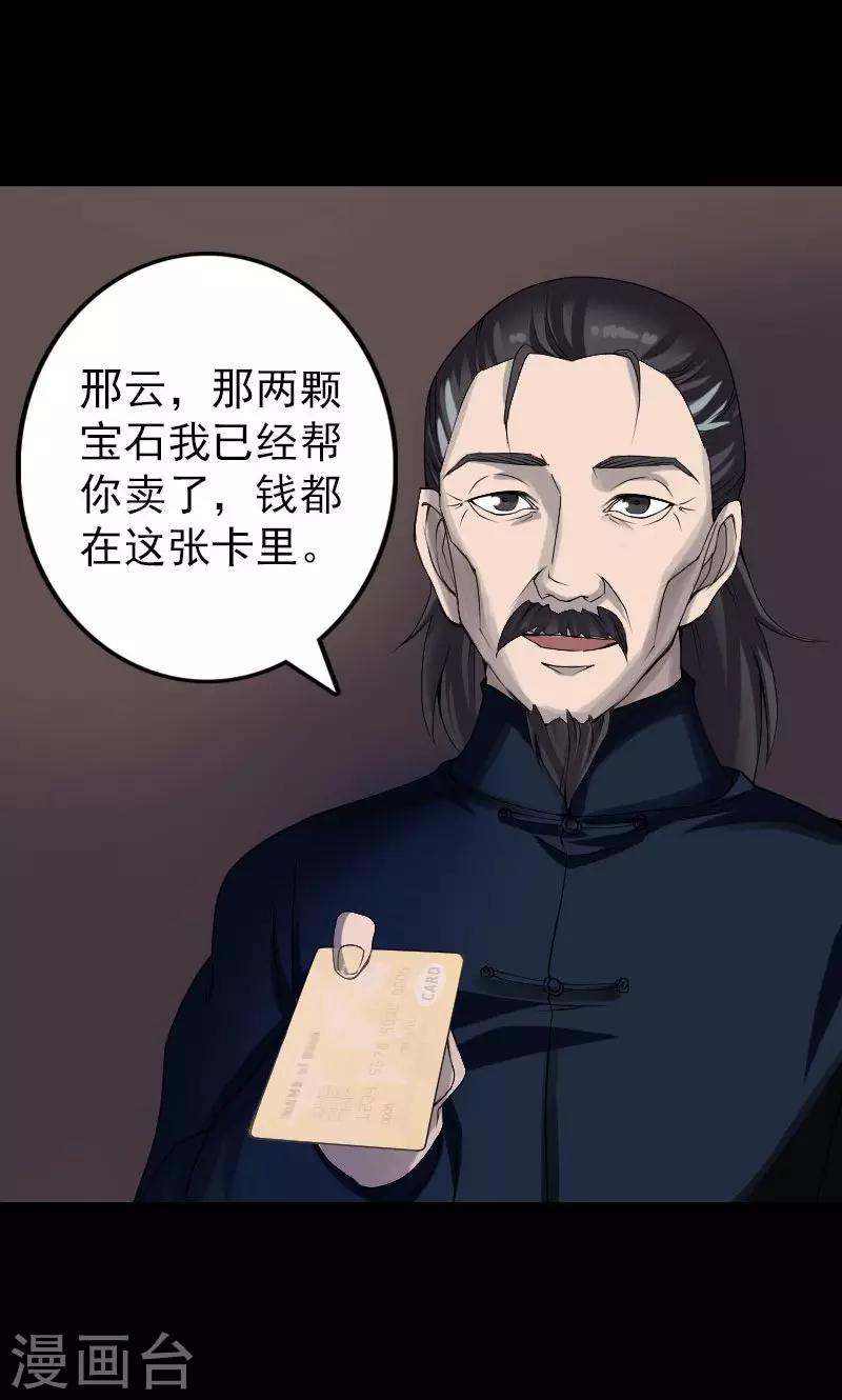 第82话8