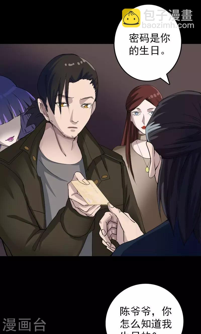 第82话9