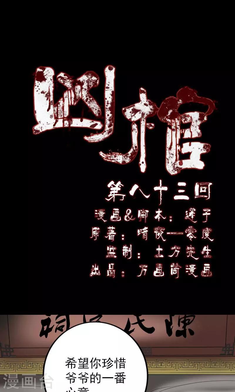 第83话0