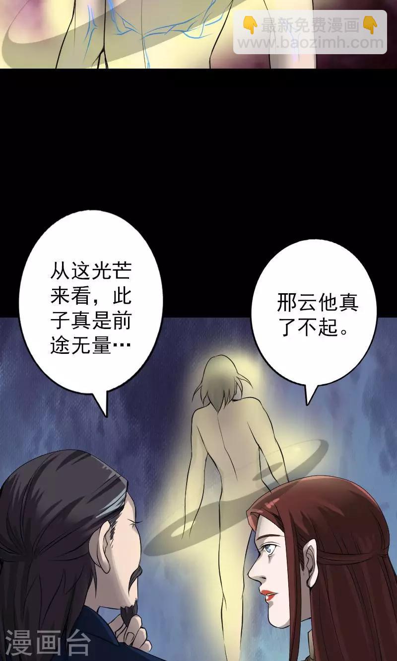 第83话12