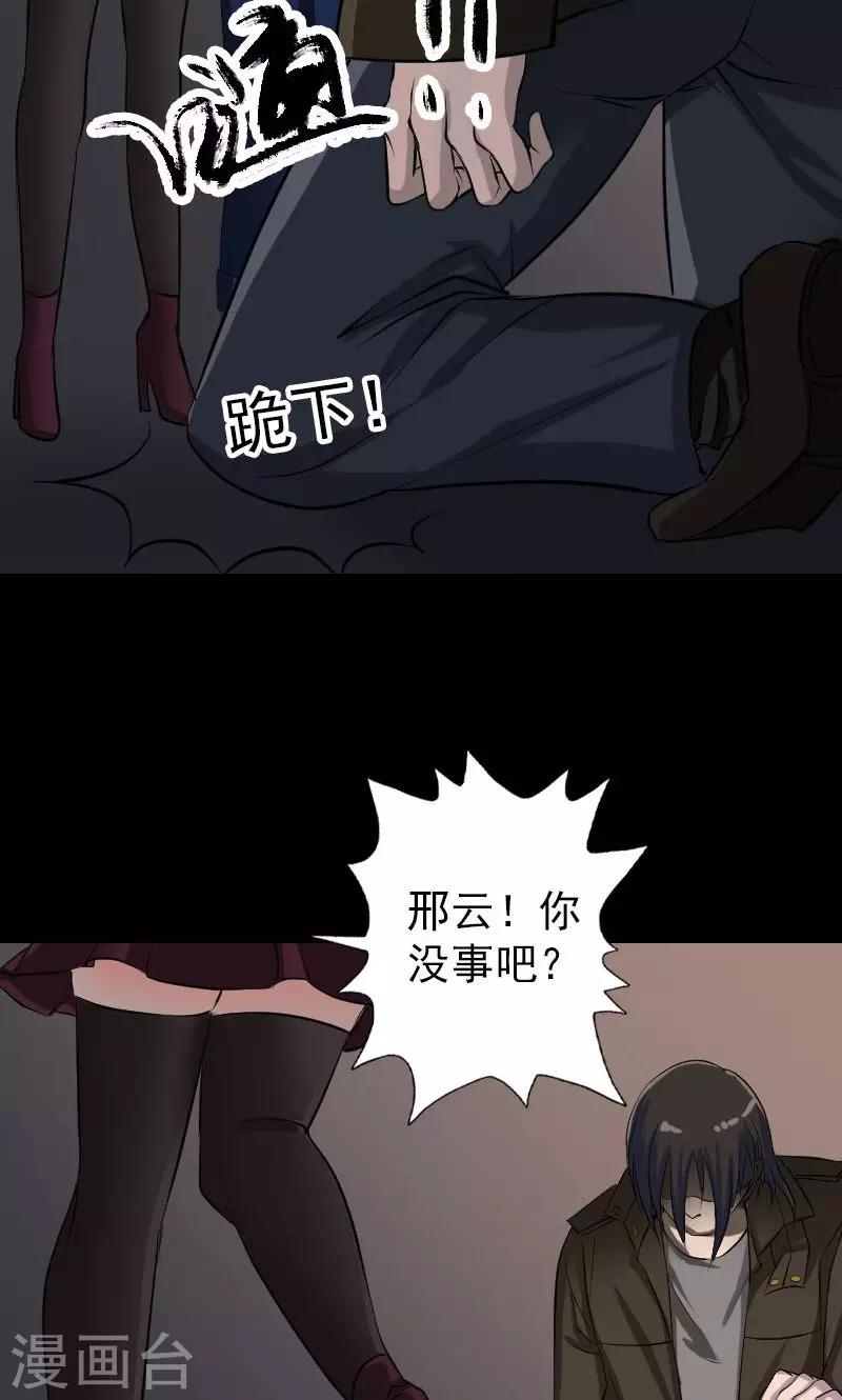第83话14