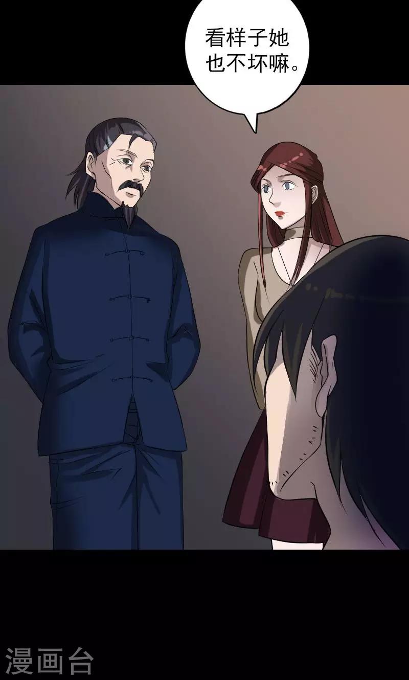 第83话23