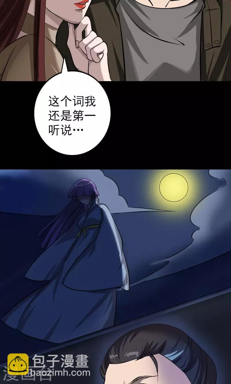 第83话26