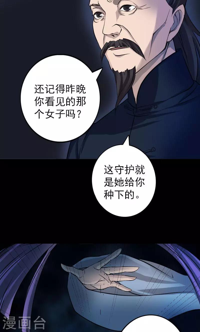 第83话27