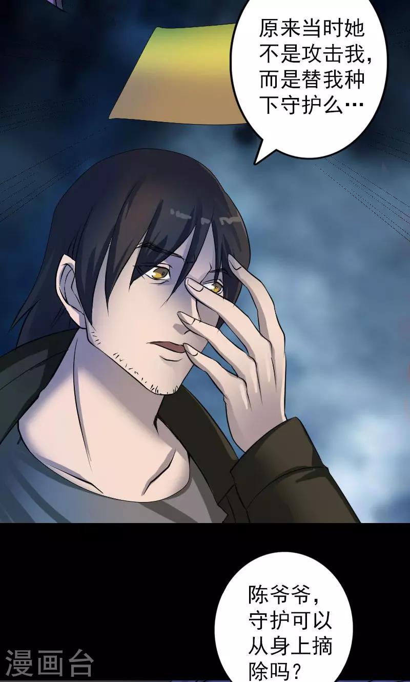 第83话28