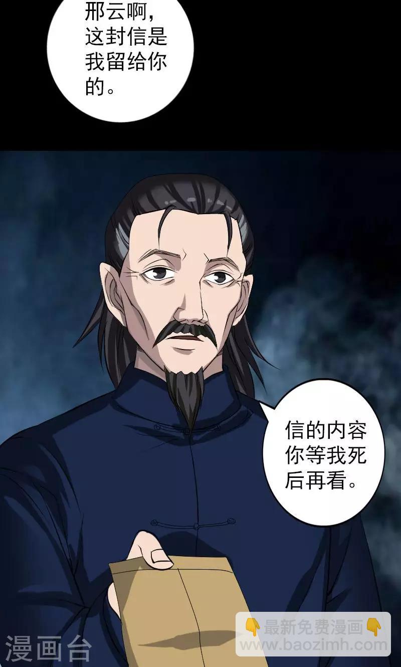 第83话32