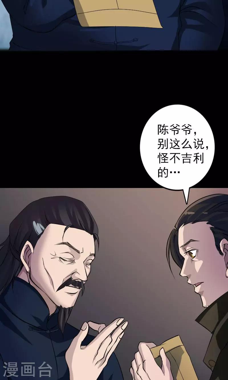 第83话33