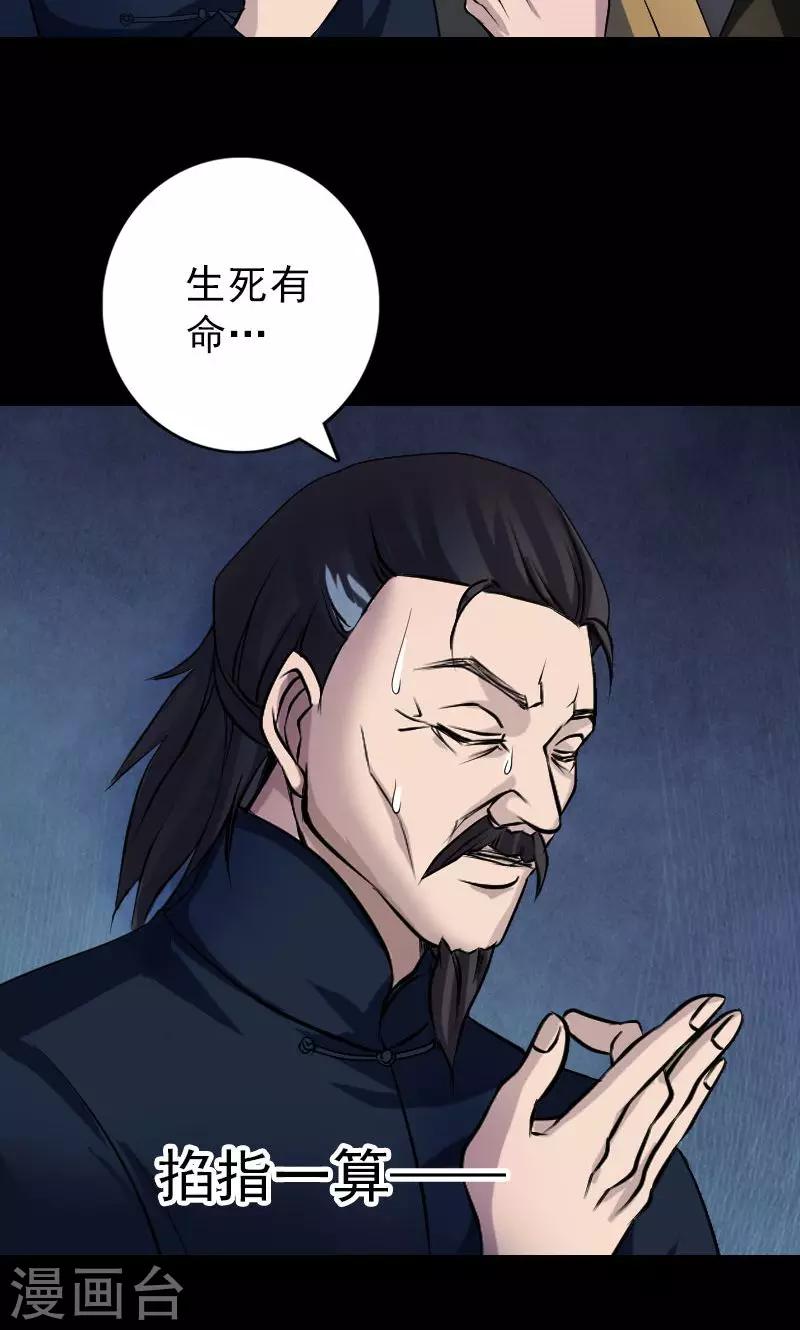 第83话34