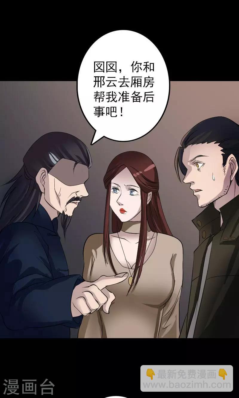 第83话35