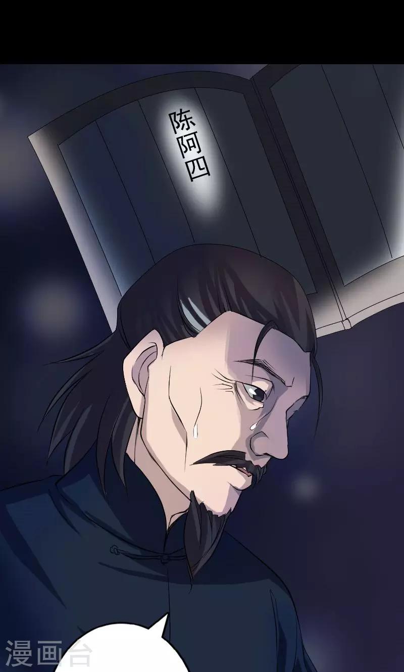 第83话37