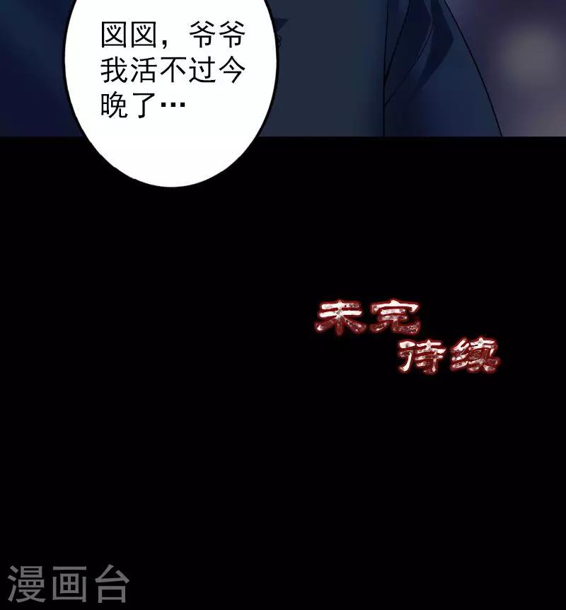 第83话38