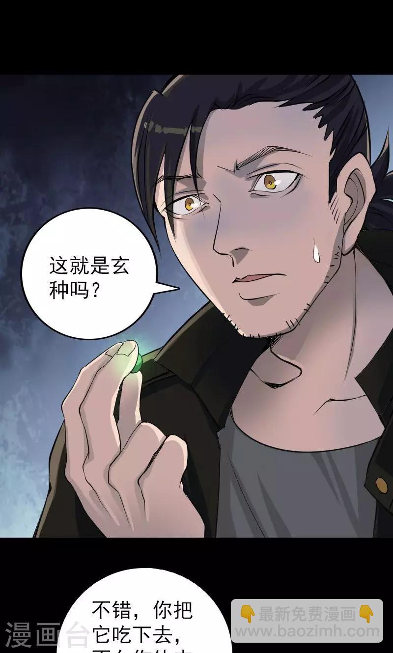 第83话4