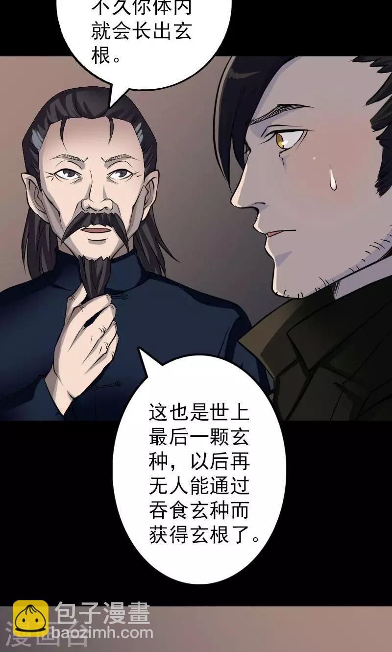 第83话5