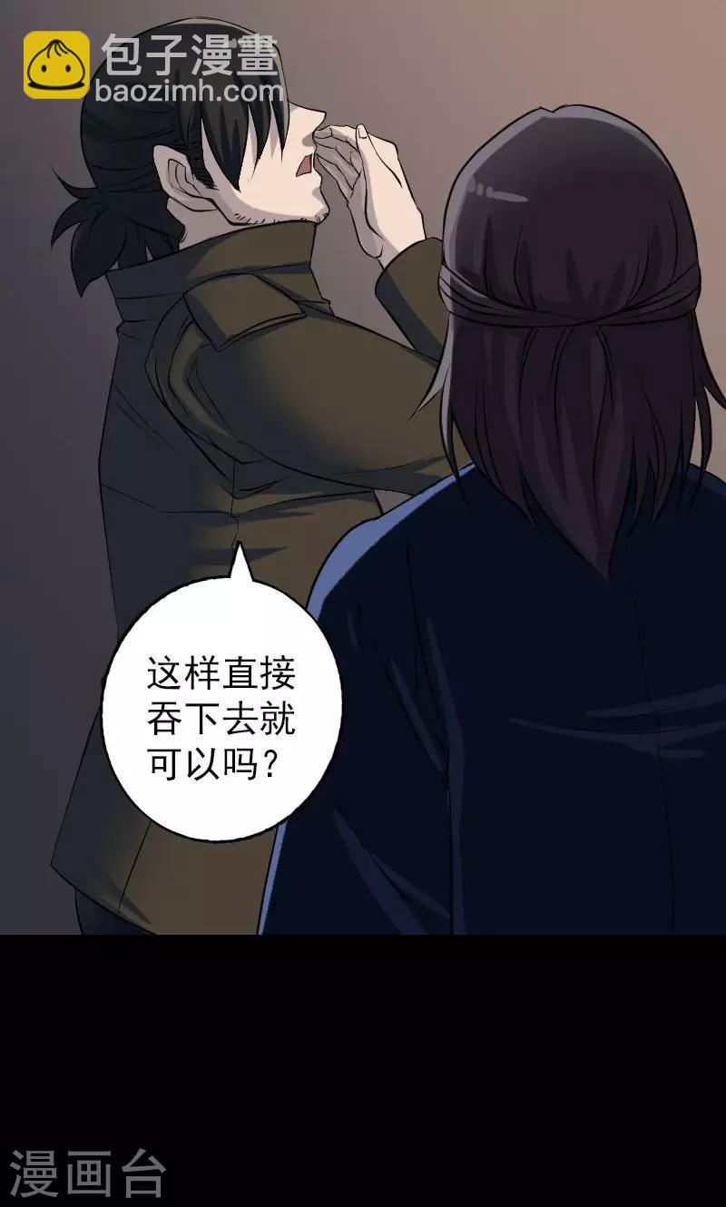 第83话6