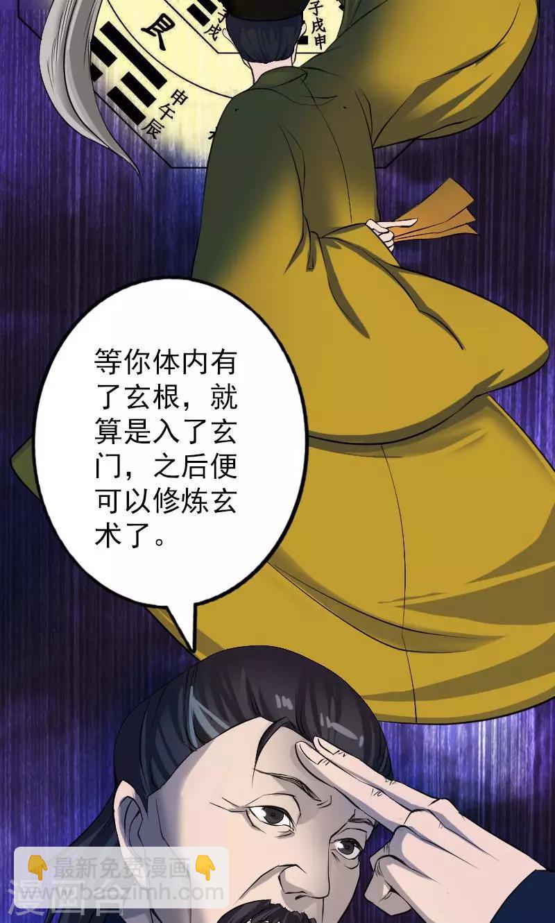 第83话9