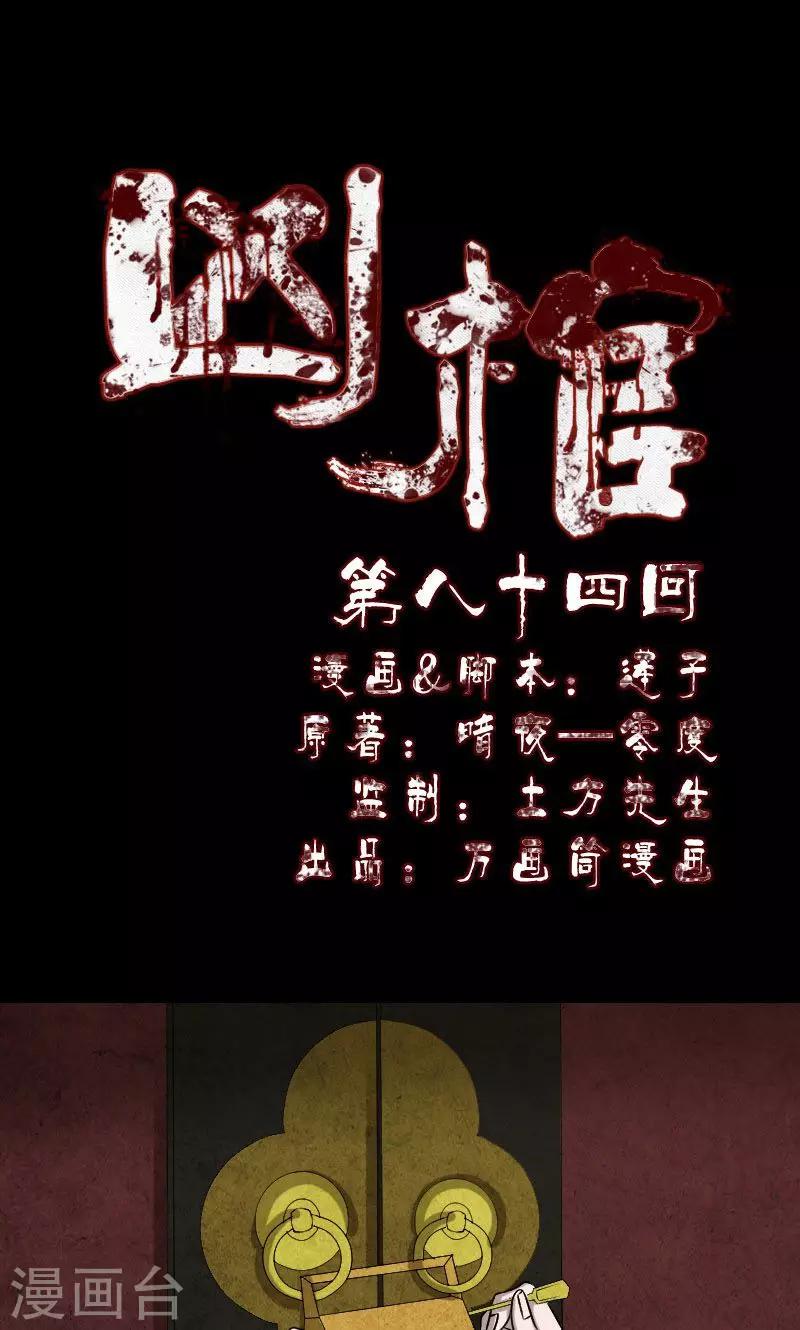 第84话0