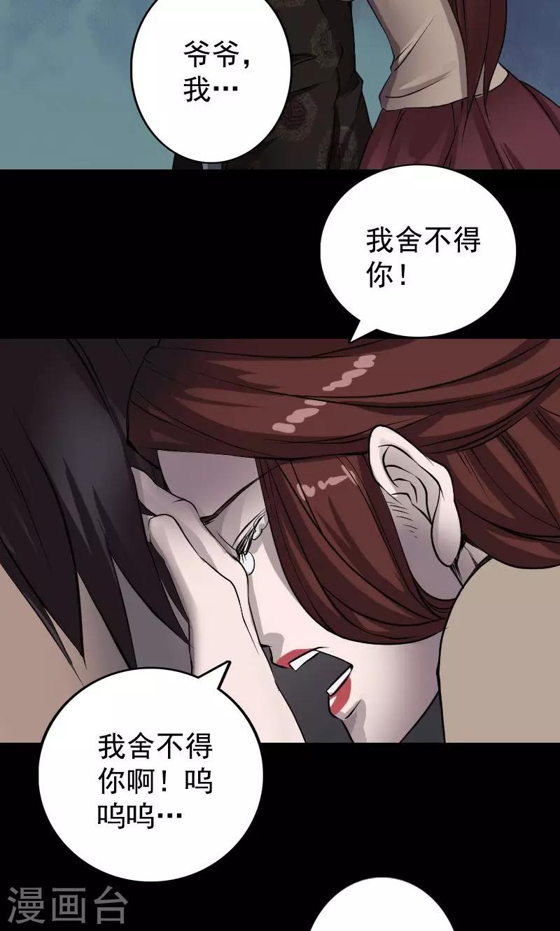 第84话11